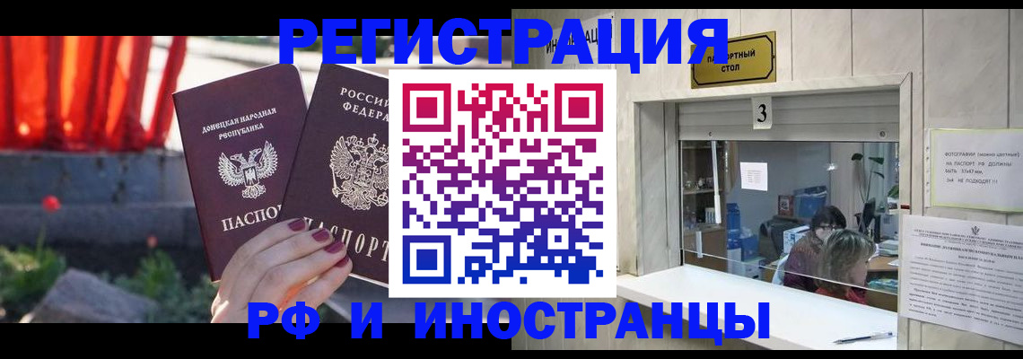 временная прописка в Алатыре